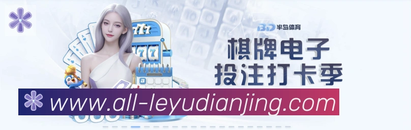乐鱼电竞荣誉